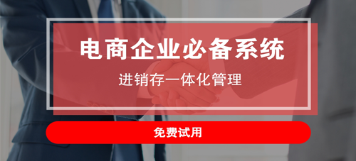 進銷存系統(tǒng)如何解決食品企業(yè)進銷存問題