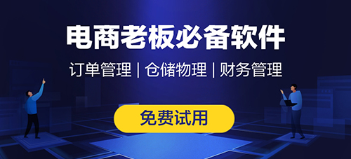 OMS訂單管理系統(tǒng)是什么，有什么功能
