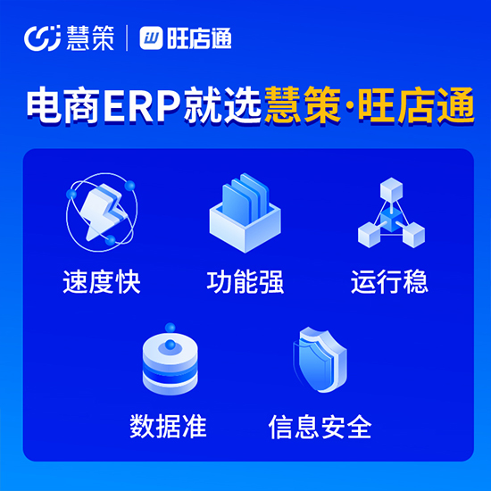 進(jìn)銷存電商erp貴嗎?