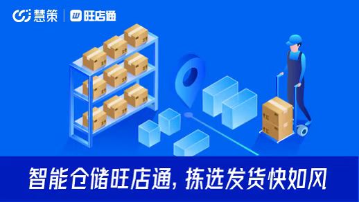 武隆酒水wms倉(cāng)儲(chǔ)管理推薦