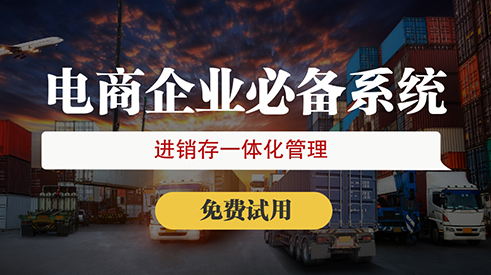 合肥進銷存周轉(zhuǎn)好評款