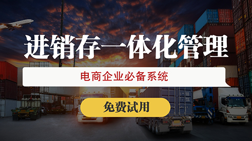 北京庫存管理哪家強