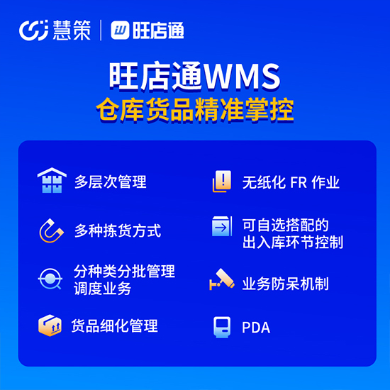 紡織企業(yè)WMS系統(tǒng)能解決用戶哪些需求？