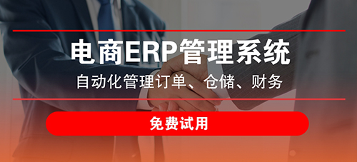 長(zhǎng)沙建材家居大宗交易ERP模塊