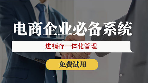 電商打單軟件支持自定義訂單打印模板設(shè)計(jì)