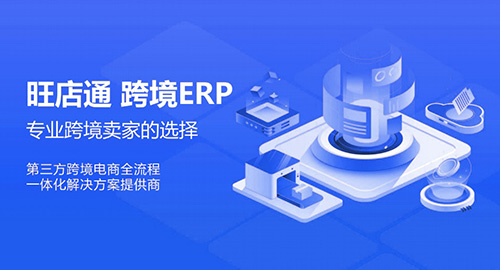 廈門(mén)亞馬遜FBA智能備貨系統(tǒng)